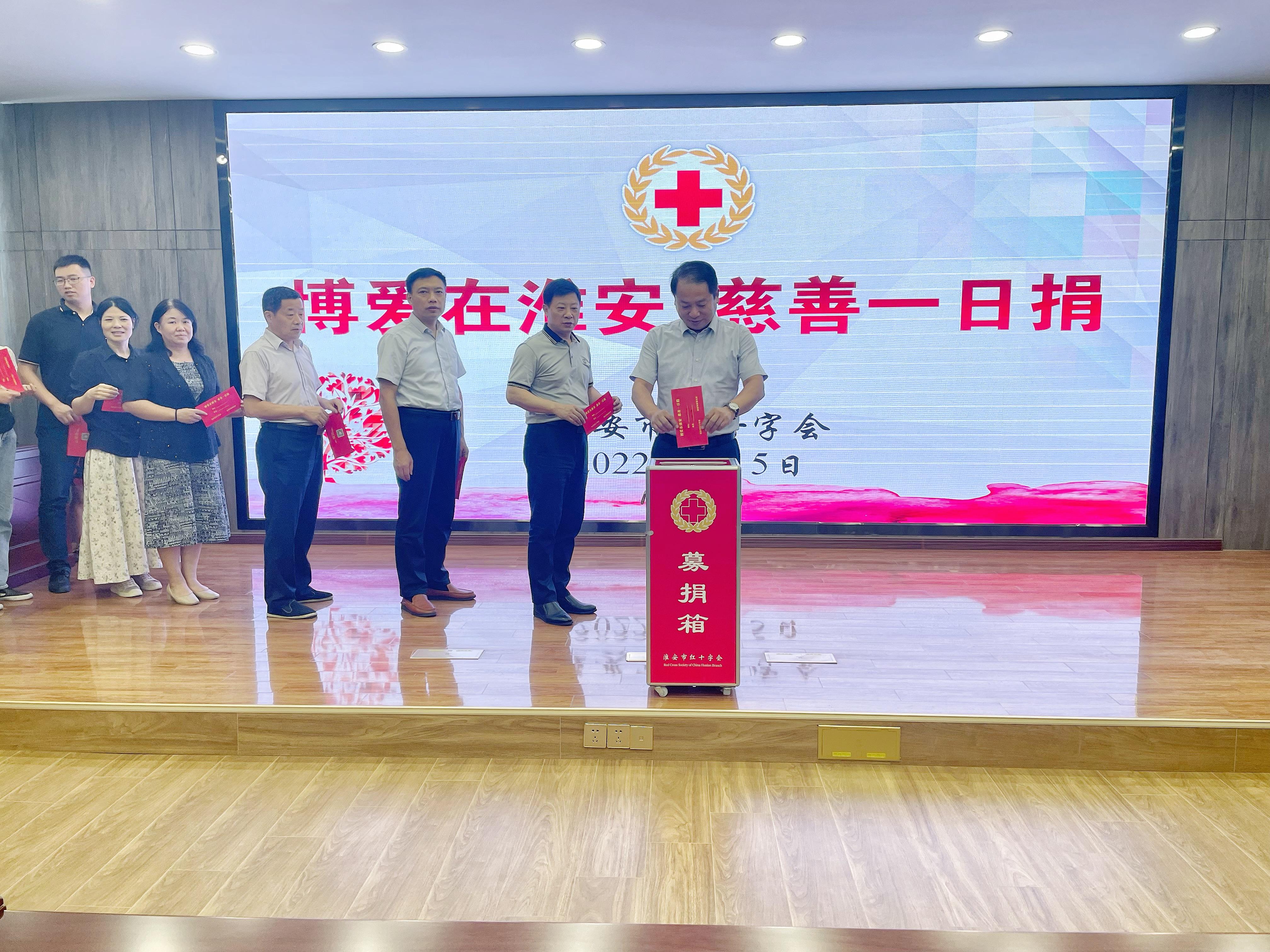 淮安市红十字会全员参与2022年度“...