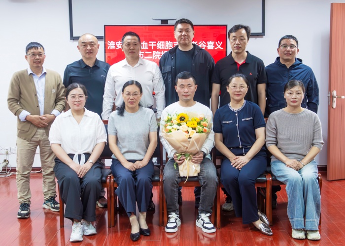 淮安区造血干细胞志愿者谷喜义欢送会 (41)_副本.jpg