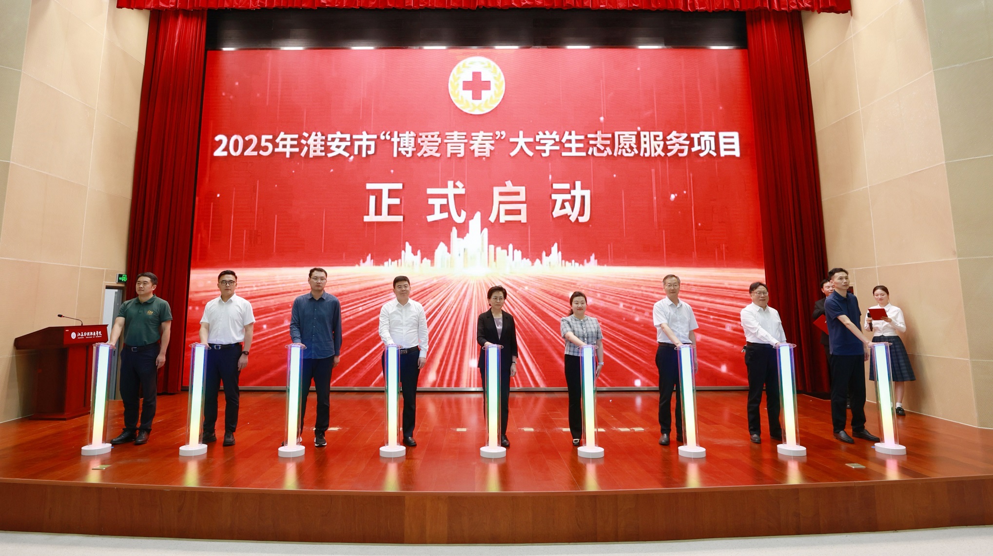 扬起风帆再出发！2025年淮安市“博爱青春”大学生志愿服...