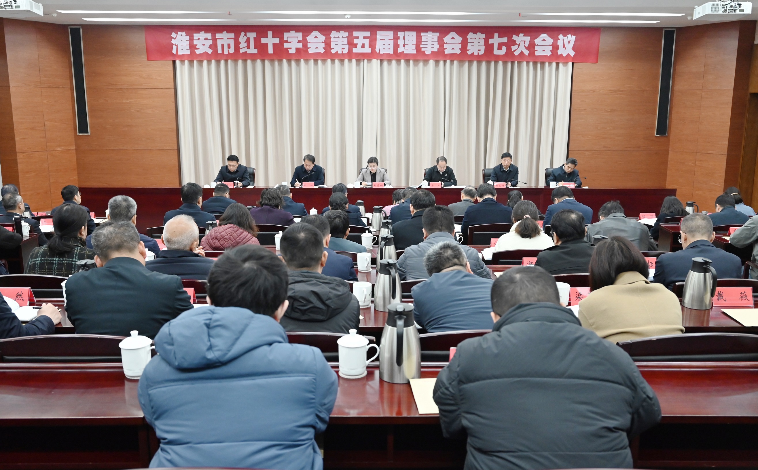 淮安市红十字会第五届理事会第七次会议召开